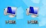 怎么设置电脑桌面上出现两个计算机的图标？