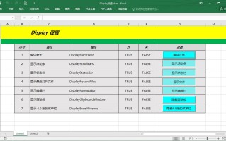 excel隐藏功能怎么设置（Excel如何设置显示隐藏功能）