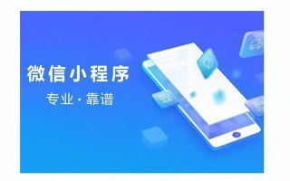 微信小程序开发难吗？资深大V教您微信小程序制作步骤和方法
