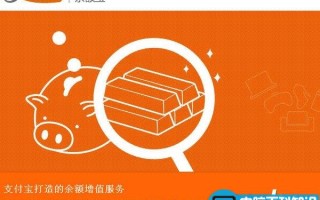 余额宝是什么？余额宝有什么用？