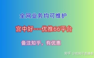 你了解微信视频号怎么运营吗？-优推66