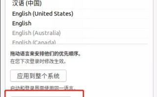 ubuntu使用教程（ubuntu的操作手册）