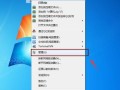 电脑的硬件配置如何查看呢?