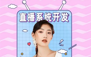 直播app运营模式有哪几种，我们该选择什么样的模式？