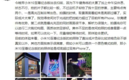 关于小米10至尊纪念版的拍照，真实用户写下这样一段话