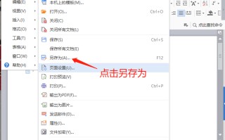wps怎么加密文件（wps office怎么设置密码加密）