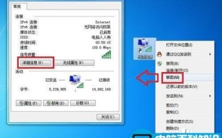 怎么将无线连接图标保存在桌面?
