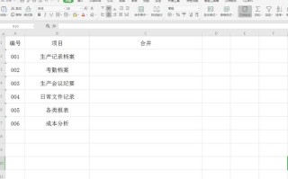 excel合并两个单元格内容（excel多个单元格内容合并技巧）