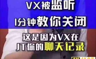 网传！微信监听用户聊天记录