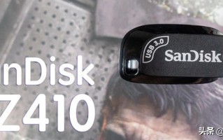 u盘哪个牌子的好（性价比最高的u盘排行榜）