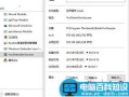 YunDetectService.exe是什么进程？YunDetectService.exe禁止使用的方法