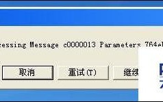 win7c盘无法访问-(win7c盘无法访问拒绝访问)