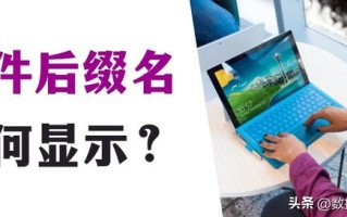 win7文件没有扩展名-(win7文件扩展名怎么显示)