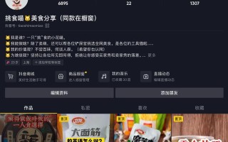 一份从0开始的抖音账号运营经验复盘，只讲干货