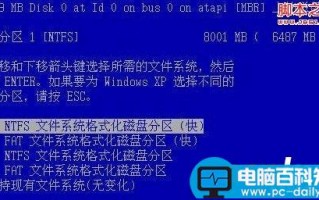 格式化是什么意思 格式化与快速格式化及正常格式化的区别