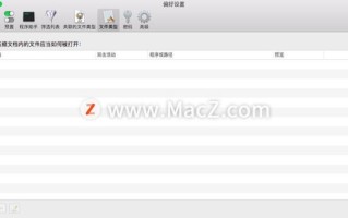 苹果手机怎么打开压缩文件（mac rar压缩包怎么打开）