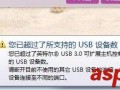 win10 1709预览版提示已超过所支持的 设备数的解决办法