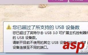 win10 1709预览版提示已超过所支持的 设备数的解决办法