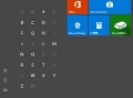 win10 win7风格菜单（win10开始菜单设置win7风格）