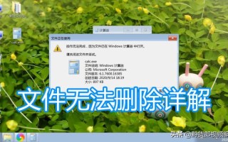 无法删除文件夹被另一个程序使用（电脑文件夹删除不了提示已经打开）