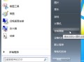 win7怎么备份文件（win7如何备份系统步骤图文教程）