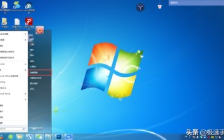 win7旗舰版出现-(win7旗舰版出现蓝屏)
