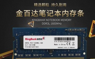 笔记本加内存条注意事项（笔记本加内存条方法介绍）