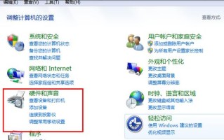 w7怎么关闭自动待机（win7怎么设置不待机）