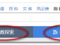 SEO实战策略 教你挖掘有价值的关键词