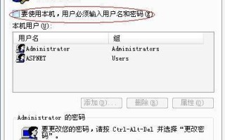 win7怎么取消开机登录（win7取消开机账户登录界面的步骤）