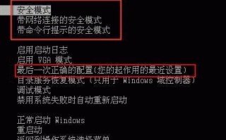 为什么我的电脑无法进入安全模式 该怎么解决