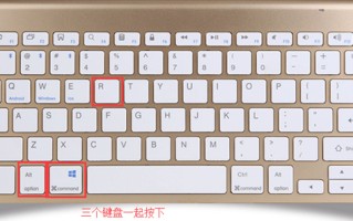 苹果笔记本如何恢复出厂设置（Mac电脑恢复出厂设置的方法）