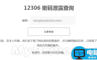 12306网站大量用户数据泄露 有人被恶意退票