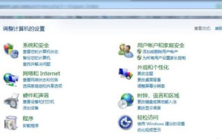 win7更新关闭在哪里（win7系统关闭自动更新功能的方法）