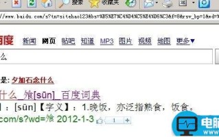 有个字不认识怎么办 有的字不认识怎么读怎么打