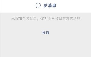 微信拉黑后聊天记录怎么恢复（微信拉黑后聊天记录会消失吗）