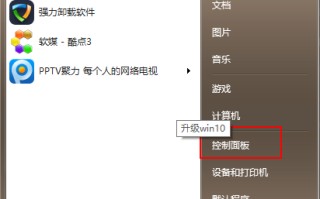 win7直接升级win10（win7怎么升级到win10系统官网）