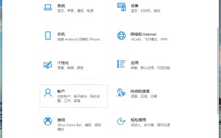 win10账户更改密码-(Win10账户更改密码)