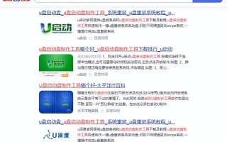 做好u盘启动盘-(做好u盘启动盘还需要下载系统吗)