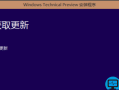 360安全卫士升级win10系统一直显示正在获取更新的故障原因及解决方法