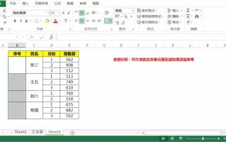 自动填充序列号快捷键（合并单元格填充序号）