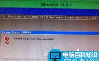 win10系统还原出现Usage Error 10099该如何解决?