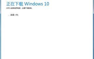 win7升级win10教程（windows7如何升级到windows10系统）