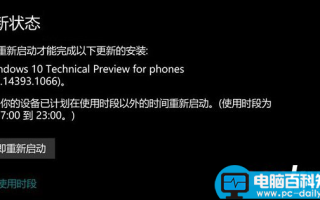 Windows10周年更新版14393.1066核心修改更新内容汇总