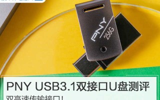 u盘转换器怎么使用（手机电脑两用u盘在手机上怎样用）