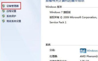 win7流量限制-(win7怎么限制流量)