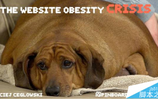 怎么解读网站的肥胖症危机?