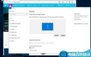 Win10 Build 14997界面截图曝光:新增低蓝光模式