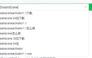 win7怎么设置动态锁屏壁纸（win7如何设置动态壁纸）