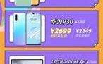 高校学生太幸福了 AirPods 2补贴后仅需699元